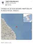 [지진정보] 04-25 15:55 강원 동해시 북동쪽 50km 해역 규모3.5 : 클리앙