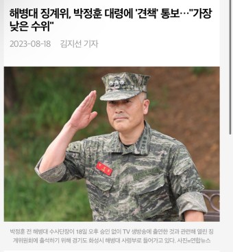 탁현민 “김계환 사령관, 제가 만나 본 훌륭한 군인 중 한명“ : 클리앙