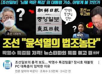 뉴스타파 봉지욱 기자, 장시호 태블릿PC 특종임박 : 클리앙