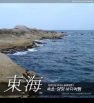 KIS정보통신양양휴게소동해방향 | 하루만에 떠나는 동해여행기 : 속초-양양 바다여행 : 클리앙