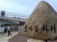 강릉 바우길 바다길 구간 입니다 : 클리앙