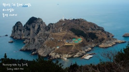 `12년 동계 내일로 여행기 - 4일차, 5일차 통영편 : 클리앙