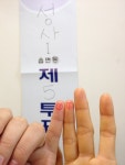 단지내 노인정에서 생에 첫 투표를^^ : 클리앙
