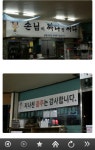 충주 식당에 재미있는 문구 ㅋ : 클리앙