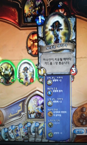[하스스톤] 사제가 좋긴 좋네요.. : 클리앙