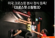 크로스핏 스팀펑크 관장입니다. : 클리앙
