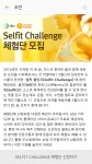 갤럭시 S헬스에서 SELFIT 체험단 이벤트 합니다 : 클리앙