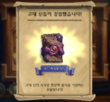 고대 신의 속삭임 무료 카드 팩 : 클리앙