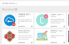 플레이스토어 가족공유 단점 : 클리앙