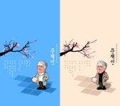 문재인 도깨비 월페이퍼(PC, 모바일) : 클리앙