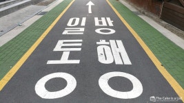 일방통행 : 클리앙