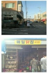 시골 통닭집 특징.JPG : 클리앙