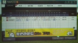 오픈대비 연습장 번개후 스크린 (골프당 괴수 목격담) : 클리앙