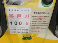 고급유의 성지 하이웨이 주유소 다녀왔습니다. : 클리앙