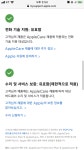 애플케어플러스 적용이 이상해요 : 클리앙