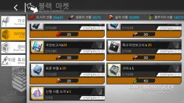 블랙마켓에 물건이 입고됐습니다!!! : 클리앙