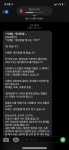 동대문을 이*훈 의원님 께서 문자를 보내셨습니다. : 클리앙