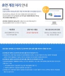 공지사항 < 커뮤니티 < 평생학습계좌제 강남인강