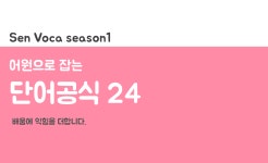 한지엘오영어 | 영어 < 선생님 < 고등부 강남인강
