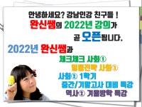 강남구청 인터넷수능방송