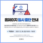 공지사항 < 커뮤니티 < 고등부 강남인강
