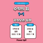 수학 < 선생님 < 중등부 강남인강