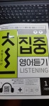 온라인스터디 < 커뮤니티 < 중등부 강남인강