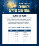공지사항 < 커뮤니티 < 고등부 강남인강