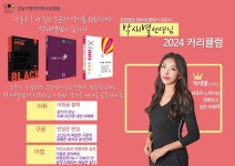영어 < 선생님 < 고등부 강남인강