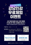 공지사항 < 커뮤니티 < 고등부 강남인강