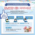공지사항 < 커뮤니티 < 고등부 강남인강