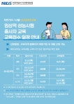교육&행사 : 화순전남대학교병원 의생명연구원 전남대학교병원