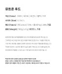 [뮤트온 후드 5종 JIHD7834] 대한민국 대표 SPA 페플