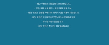이달의 혜택-9월 응!다팔아~ Authentic Brand FP142