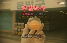 혜택존-[할인] 그때 그 감성 주말특가 대한민국 대표 SPA