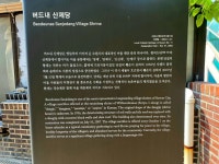 1967, 한국의 마을제당