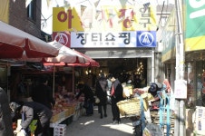 서울특별시 마포구 아현동 민속지 - 국립민속박물관 민속현장조사 서울특별시 마포구 아현동 민속지