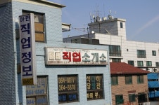 서울특별시 마포구 아현동 민속지 - 국립민속박물관 민속현장조사 서울특별시 마포구 아현동 민속지