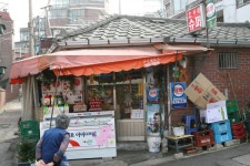 서울특별시 마포구 아현동 민속지 - 국립민속박물관 민속현장조사 서울특별시 마포구 아현동 민속지