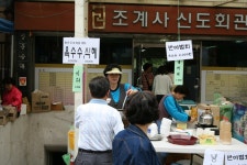 서울특별시 마포구 아현동 민속지 - 국립민속박물관 민속현장조사 서울특별시 마포구 아현동 민속지