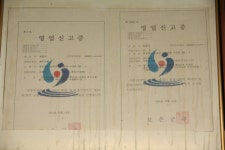 충청북도 보은군 속리산면 사내리 민속지 - 국립민속박물관 민속현장조사 충청북도 보은군 속리산면 사내리 민속지