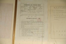 충청북도 보은군 속리산면 사내리 민속지 - 국립민속박물관 민속현장조사 충청북도 보은군 속리산면 사내리 민속지