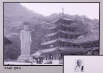 충청북도 보은군 속리산면 사내리 민속지 - 국립민속박물관 민속현장조사 충청북도 보은군 속리산면 사내리 민속지