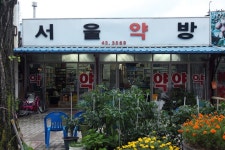 충청북도 보은군 속리산면 사내리 민속지 - 국립민속박물관 민속현장조사 충청북도 보은군 속리산면 사내리 민속지