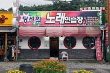 충청북도 보은군 속리산면 사내리 민속지 - 국립민속박물관 민속현장조사 충청북도 보은군 속리산면 사내리 민속지