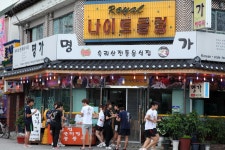충청북도 보은군 속리산면 사내리 민속지 - 국립민속박물관 민속현장조사 충청북도 보은군 속리산면 사내리 민속지