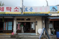 충청북도 보은군 속리산면 사내리 민속지 - 국립민속박물관 민속현장조사 충청북도 보은군 속리산면 사내리 민속지