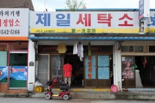충청북도 보은군 속리산면 사내리 민속지 - 국립민속박물관 민속현장조사 충청북도 보은군 속리산면 사내리 민속지