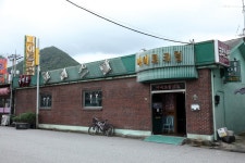 충청북도 보은군 속리산면 사내리 민속지 - 국립민속박물관 민속현장조사 충청북도 보은군 속리산면 사내리 민속지