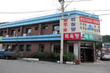 충청북도 보은군 속리산면 사내리 민속지 - 국립민속박물관 민속현장조사 충청북도 보은군 속리산면 사내리 민속지